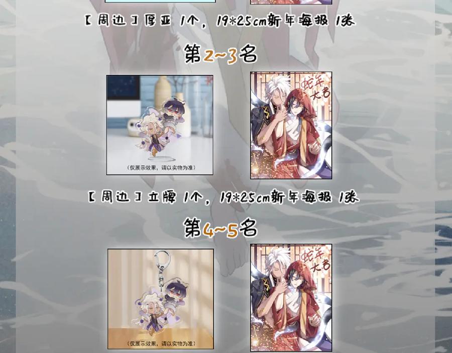 《治愈我的邪神》贝克 第63页