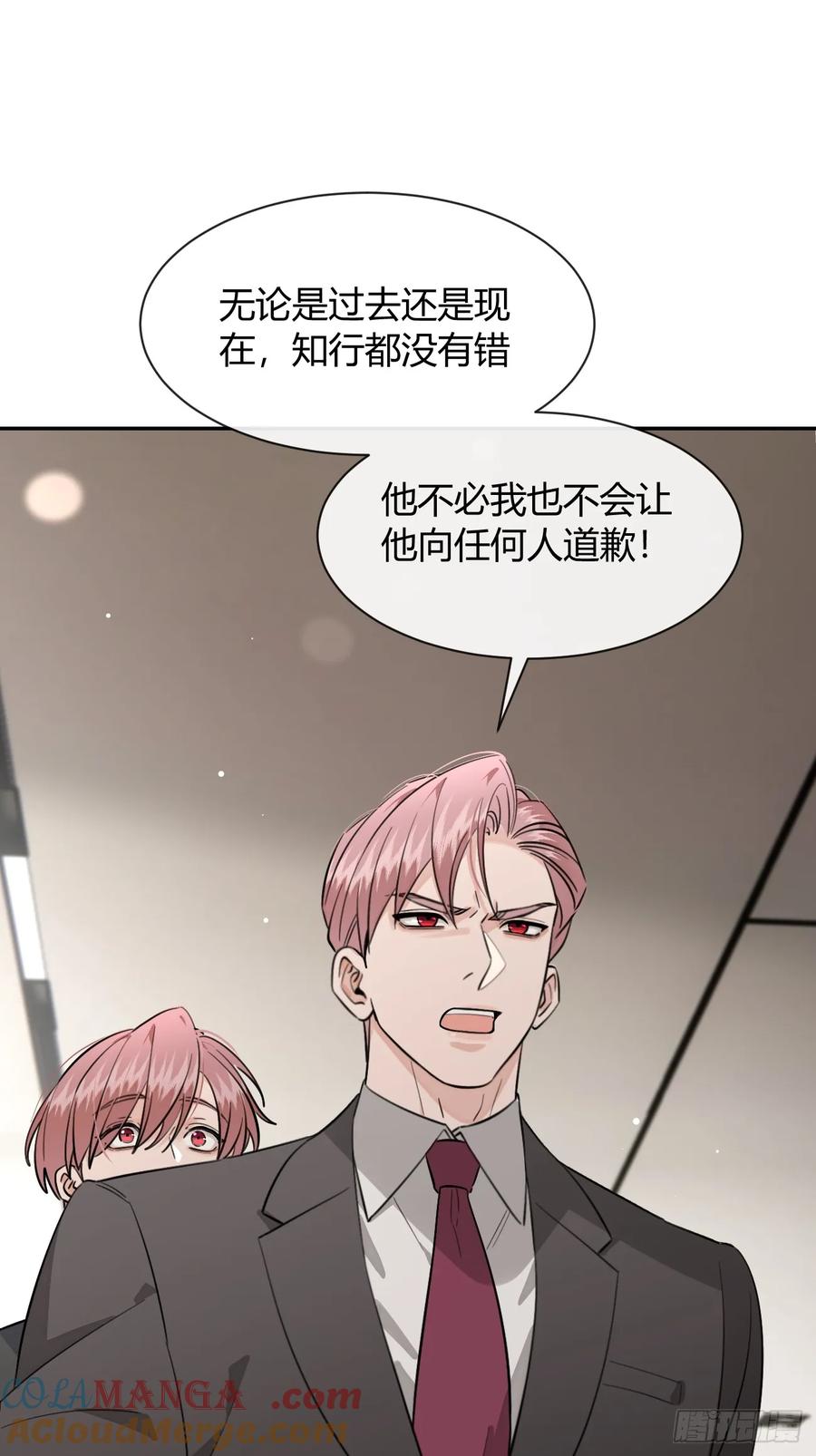 犬大欺主（欺主） 134.真正需要做的 第7页