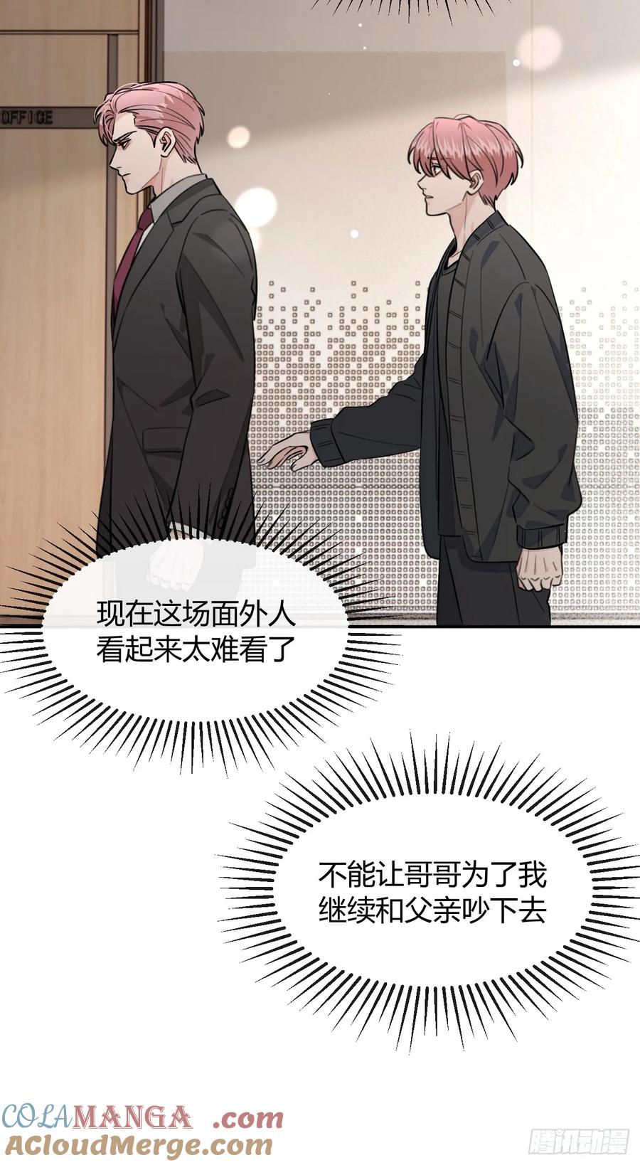 犬大欺主（欺主） 134.真正需要做的 第10页