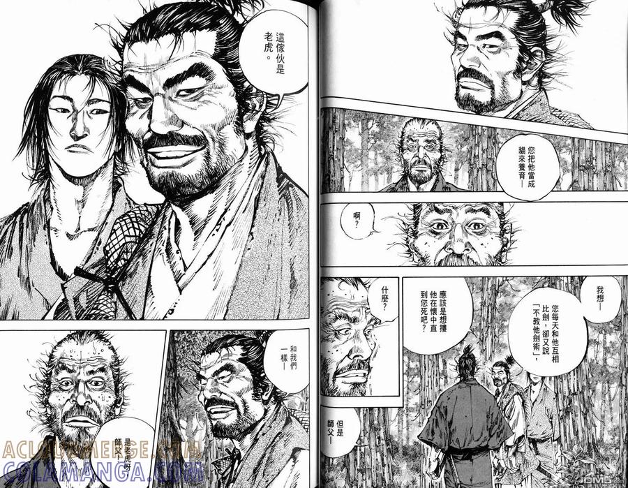 浪客行 - 第16卷 - 第46张图