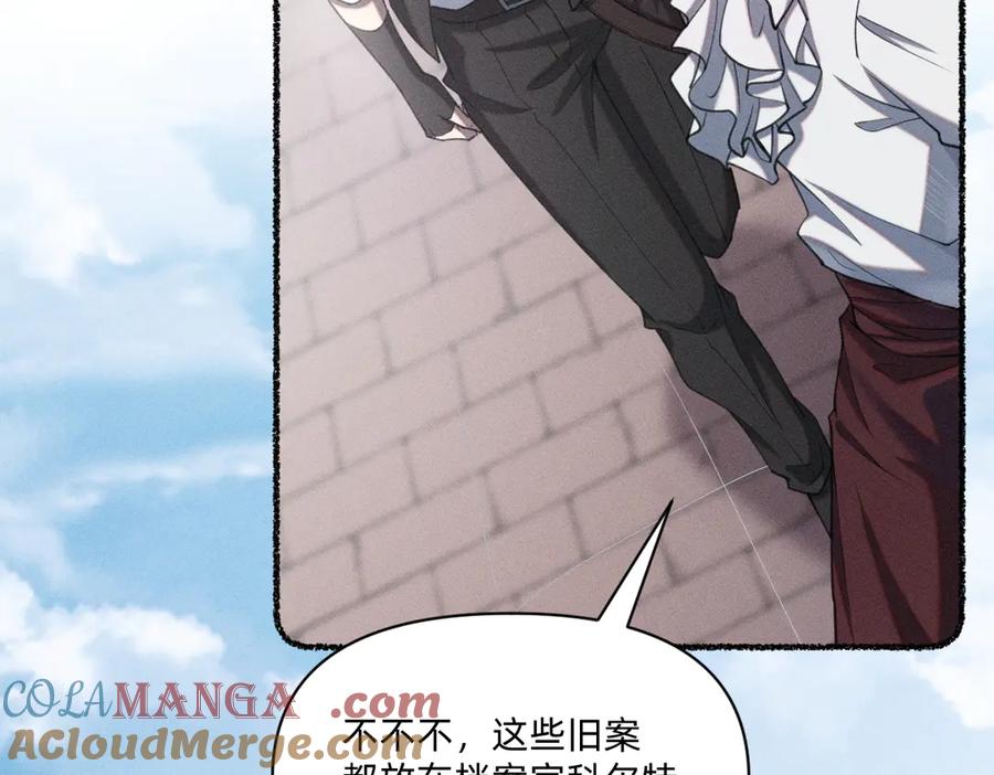 《治愈我的邪神》选妃？！ 第22页