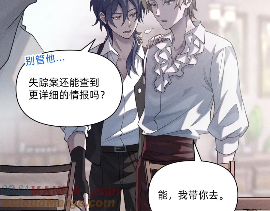 《治愈我的邪神》选妃？！ 第16页