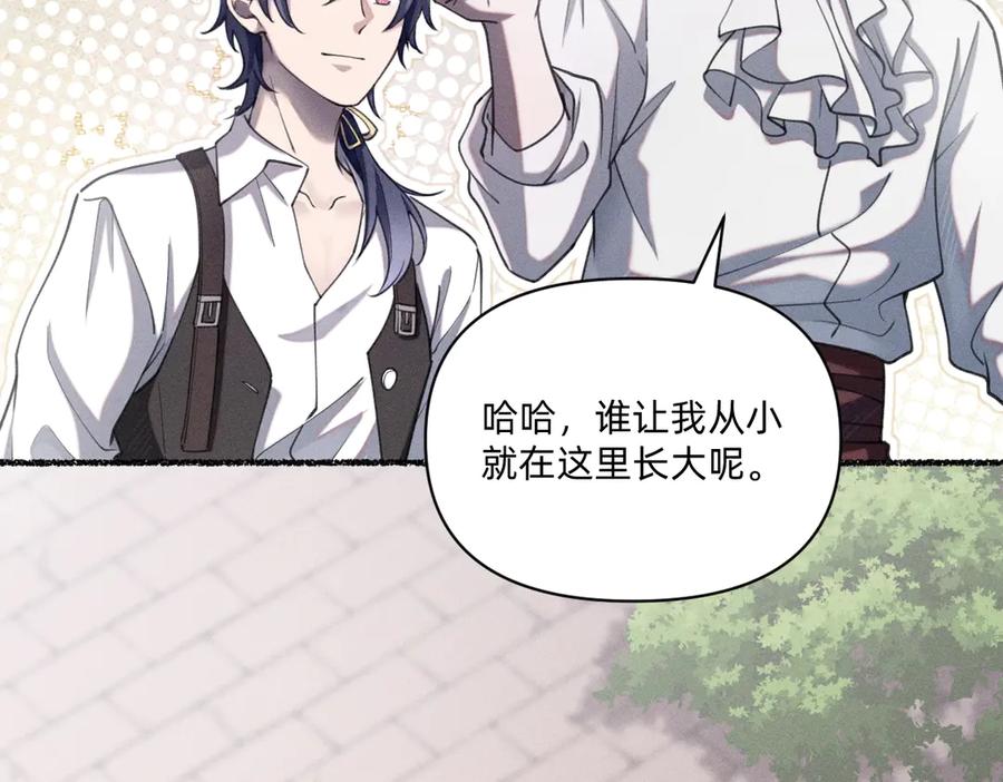 《治愈我的邪神》选妃？！ 第26页