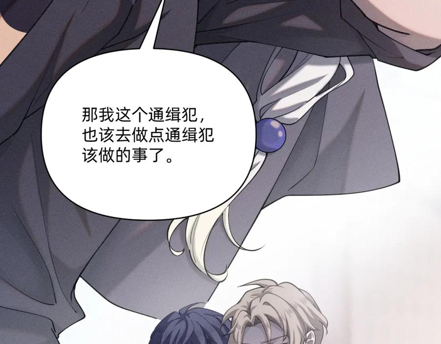 《治愈我的邪神》选妃？！ 第15页