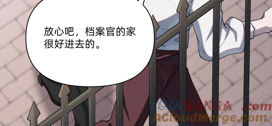 《治愈我的邪神》选妃？！ 第28页