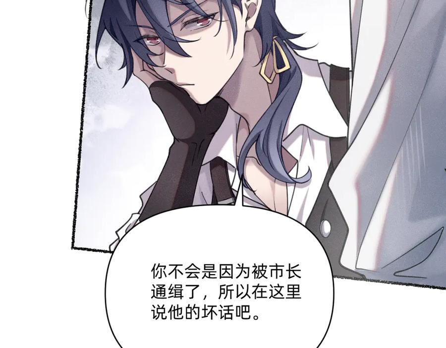 《治愈我的邪神》选妃？！ 第11页