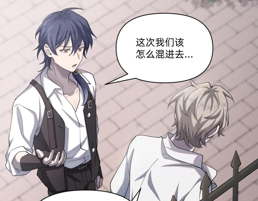 《治愈我的邪神》选妃？！ 第27页