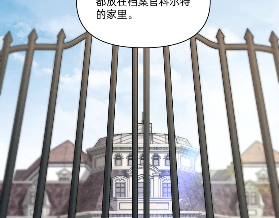《治愈我的邪神》选妃？！ 第23页
