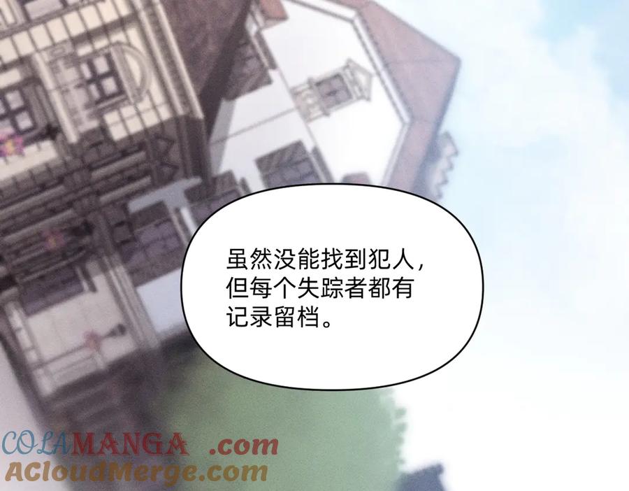 《治愈我的邪神》选妃？！ 第19页