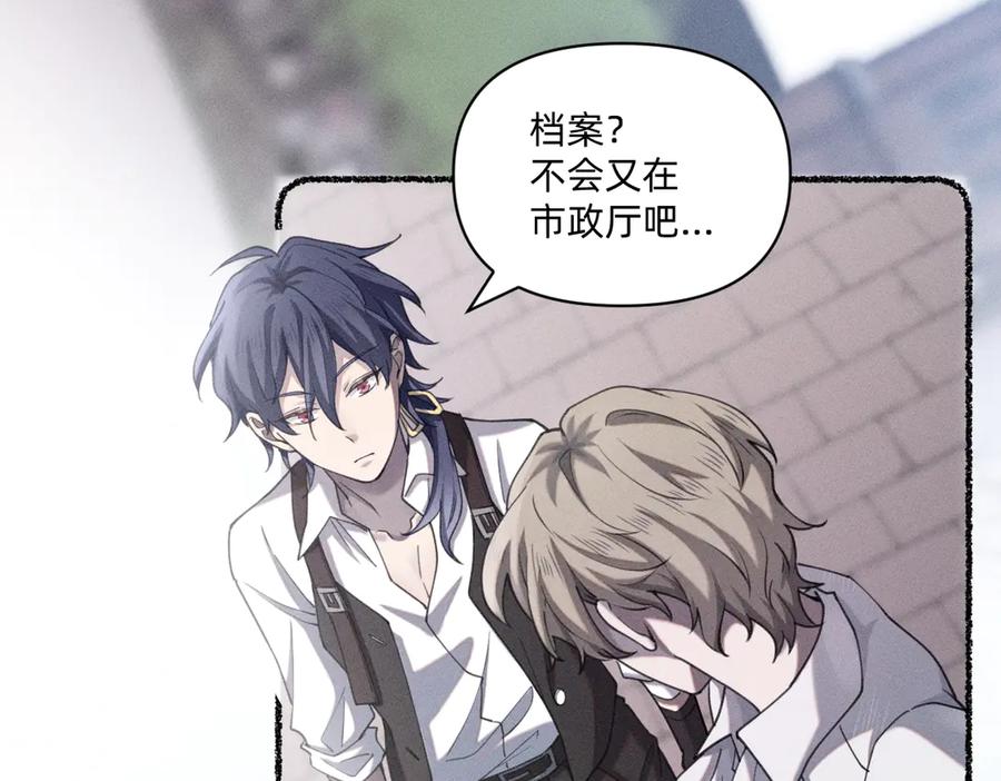 《治愈我的邪神》选妃？！ 第21页