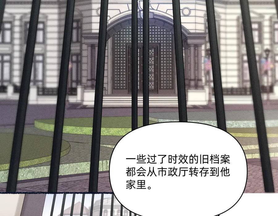 《治愈我的邪神》选妃？！ 第24页