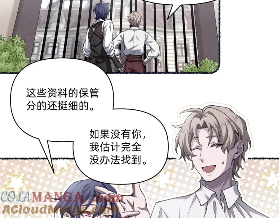 《治愈我的邪神》选妃？！ 第25页