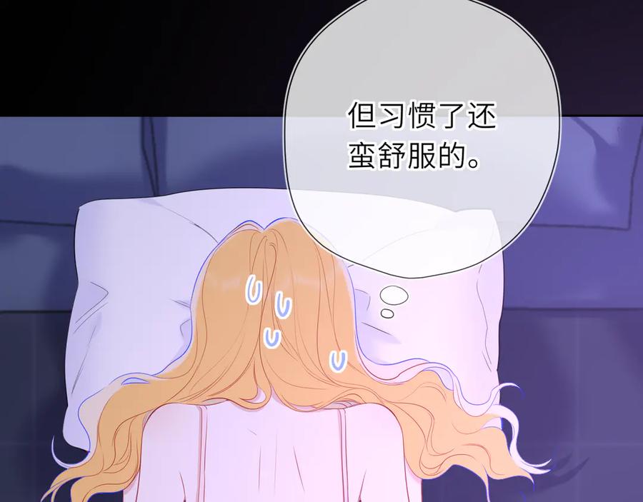 星辰于我 第52话 按摩一下 第58页
