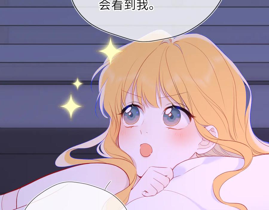 星辰于我 第52话 按摩一下 第64页