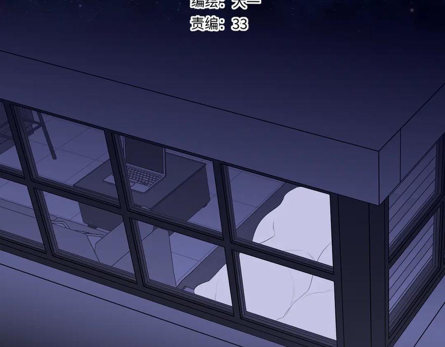 星辰于我 第52话 按摩一下 第2页