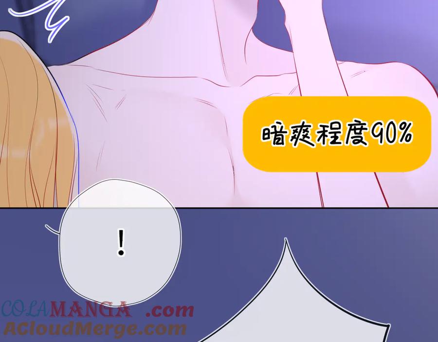 星辰于我 第52话 按摩一下 第37页