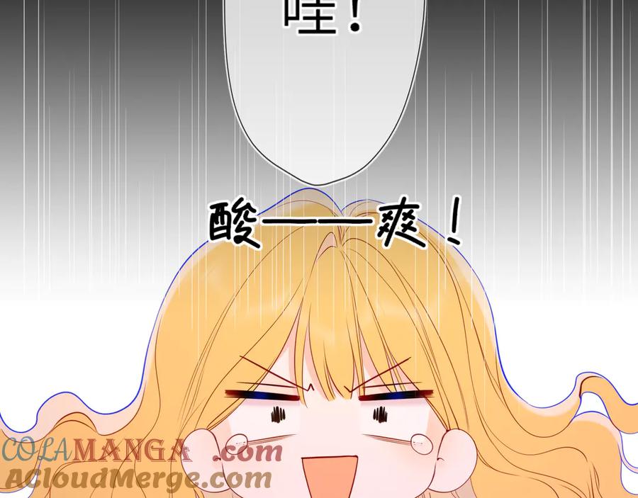 星辰于我 第52话 按摩一下 第53页