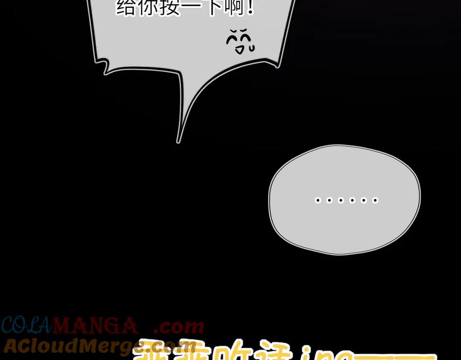 星辰于我 第52话 按摩一下 第41页