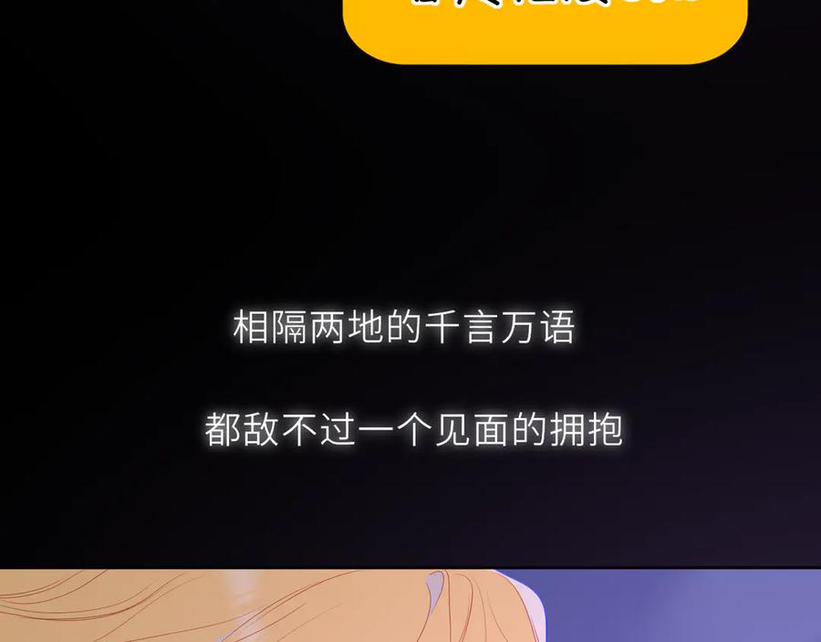 星辰于我 第52话 按摩一下 第23页