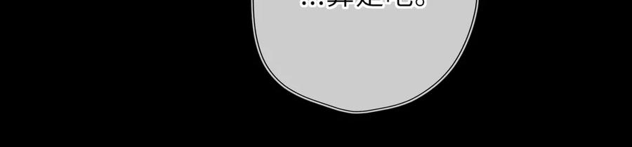 星辰于我 第52话 按摩一下 第31页