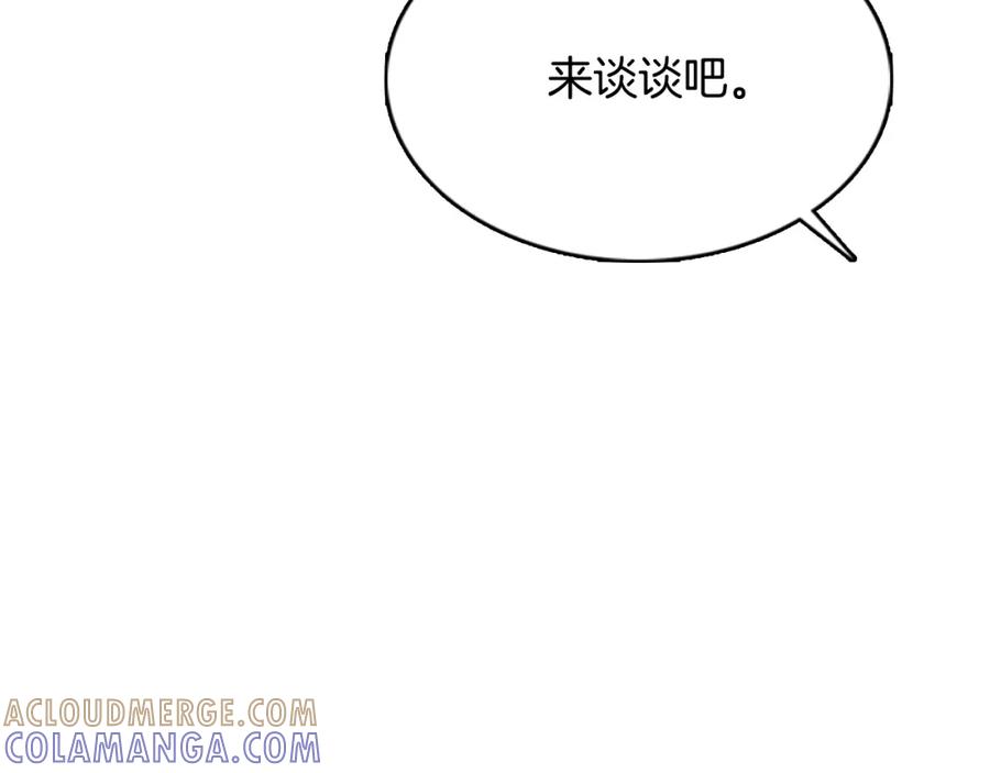 《凤凰血》第23话 福祸相依 第189页