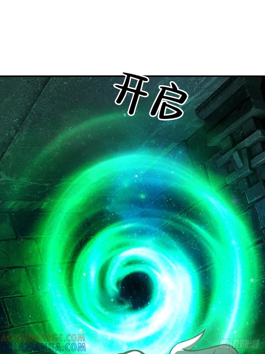 《未来都市S之觉醒了完美气运》第24话 骑士王 第43页