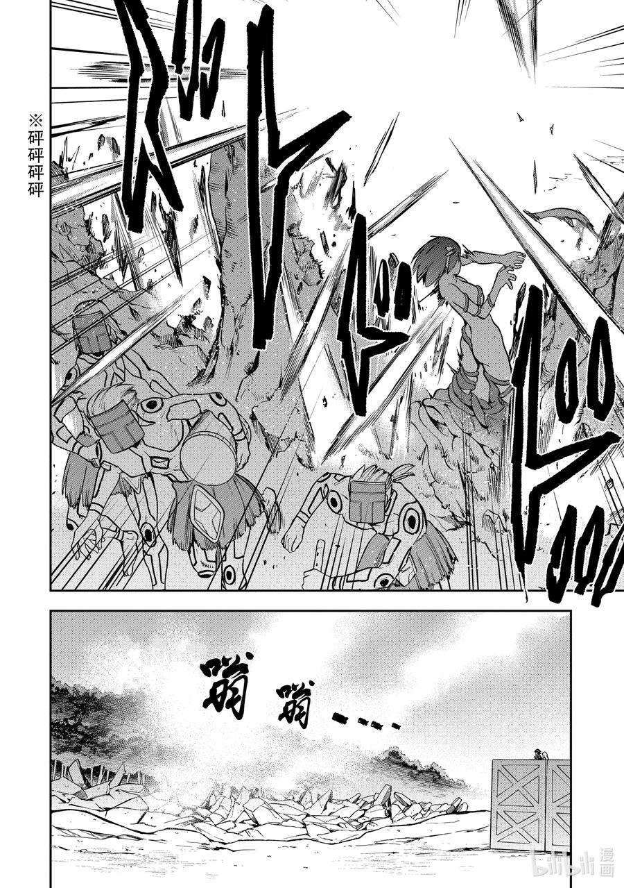 《派遣战斗员》40 40 第36页
