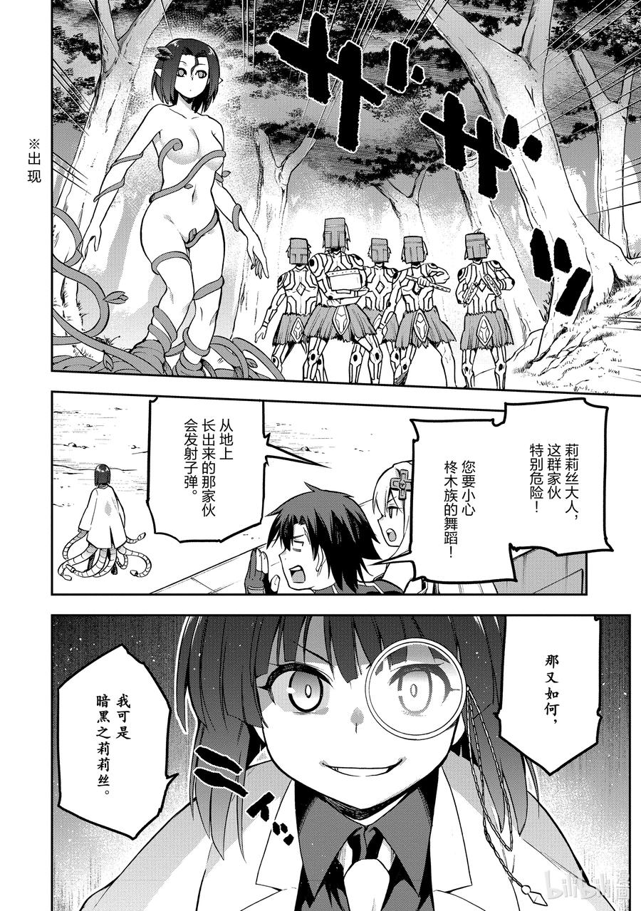 《派遣战斗员》40 40 第34页