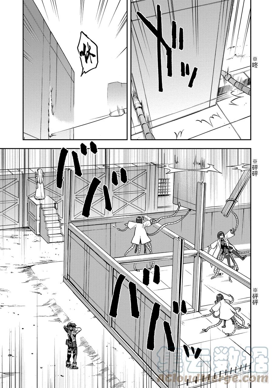 《派遣战斗员》40 40 第27页