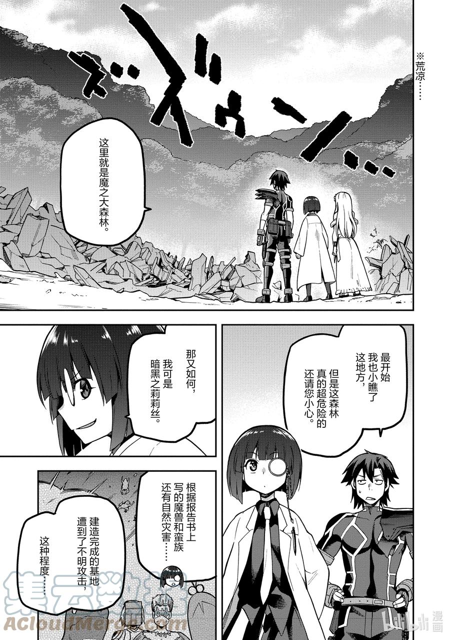 《派遣战斗员》40 40 第21页