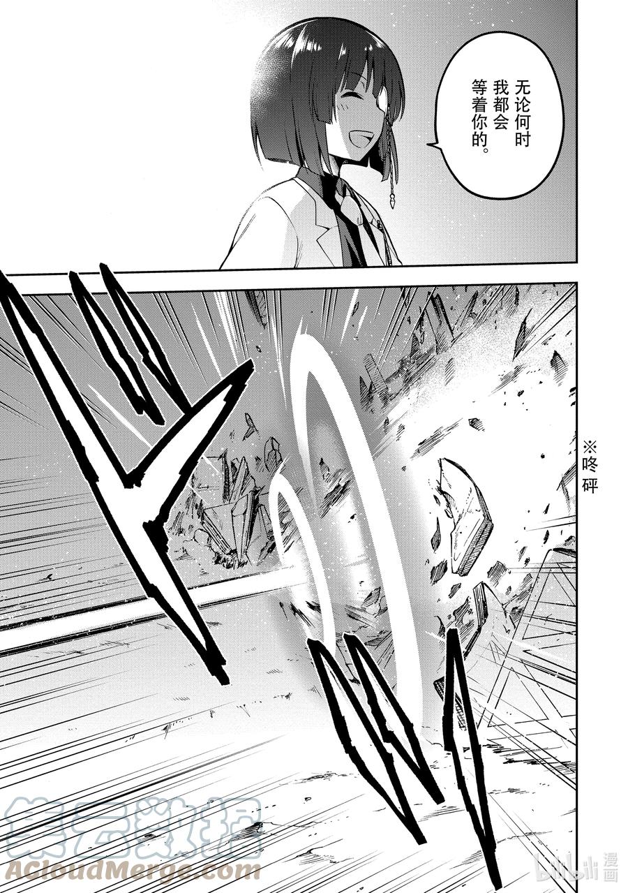《派遣战斗员》40 40 第39页