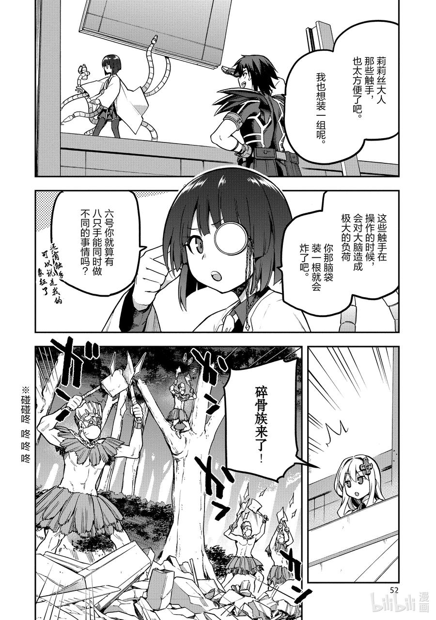《派遣战斗员》40 40 第28页