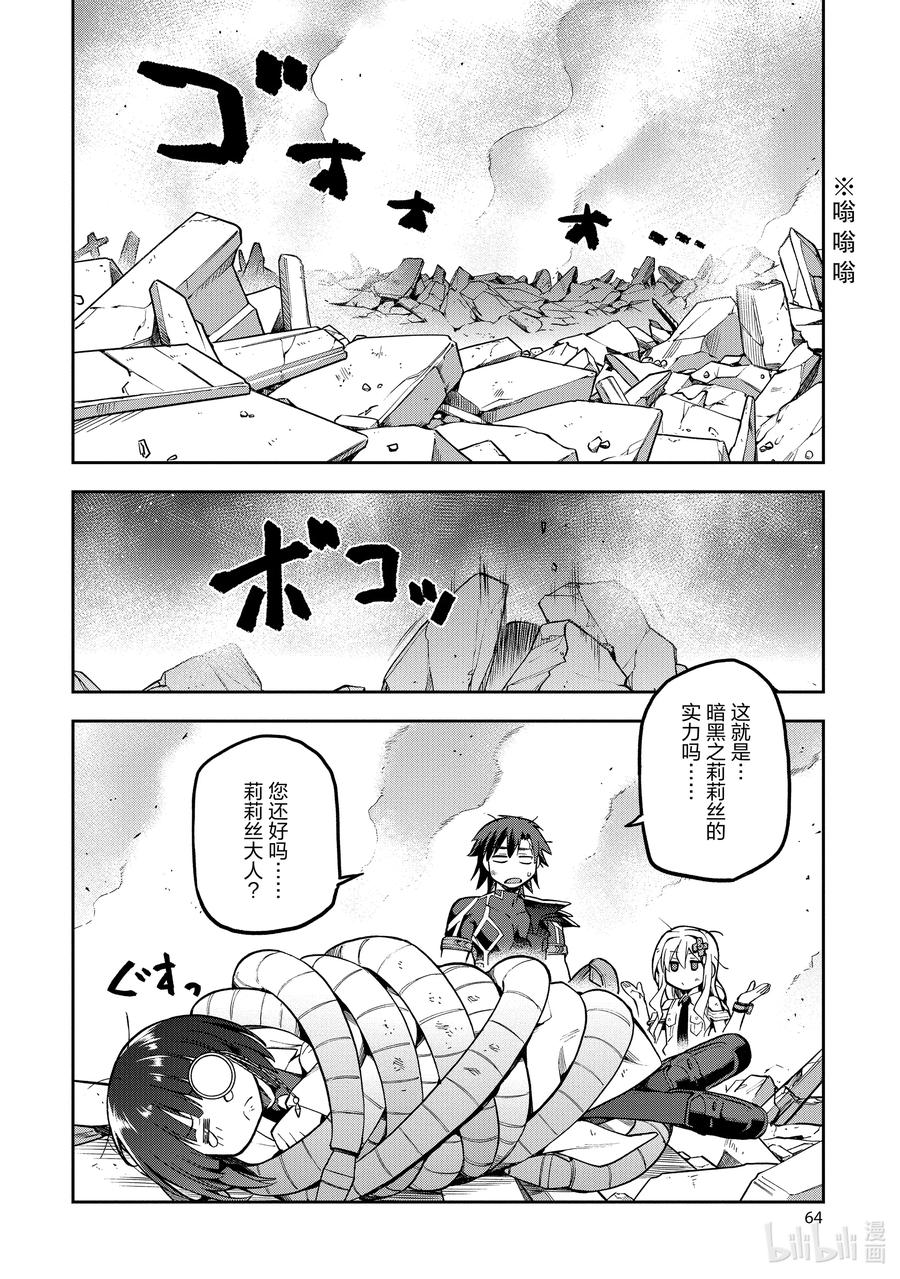 《派遣战斗员》40 40 第40页
