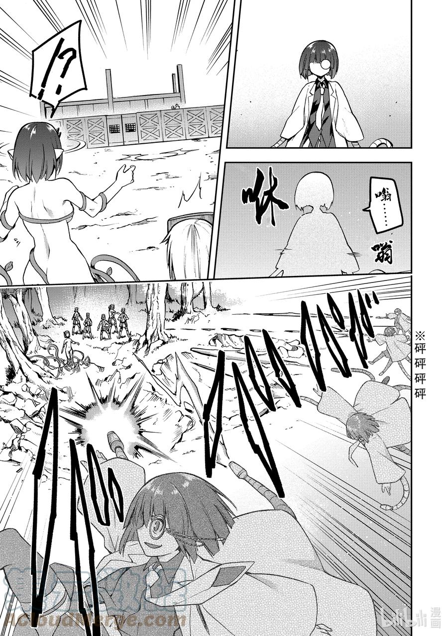 《派遣战斗员》40 40 第35页