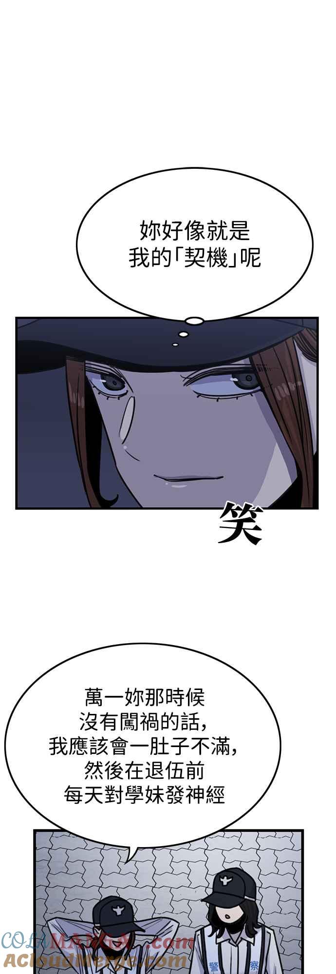 妹力大头兵 - 第397话 - 第22张图