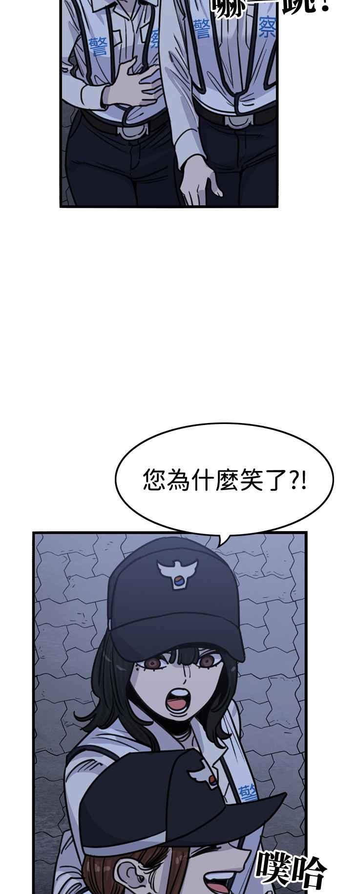 妹力大头兵 - 第397话 - 第15张图