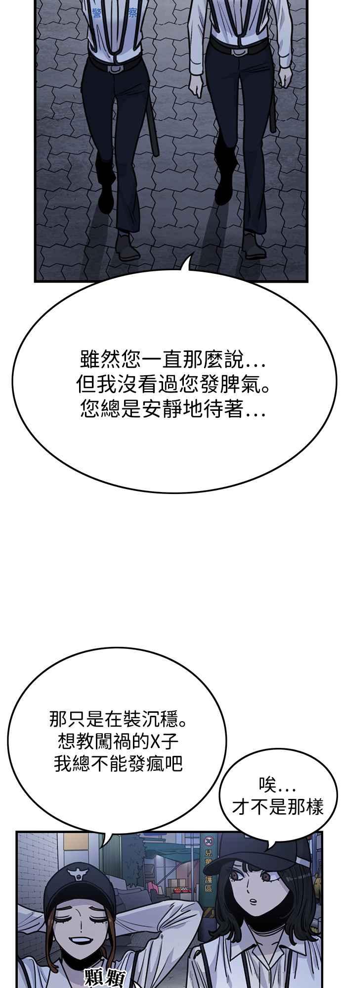 妹力大头兵 - 第397话 - 第23张图