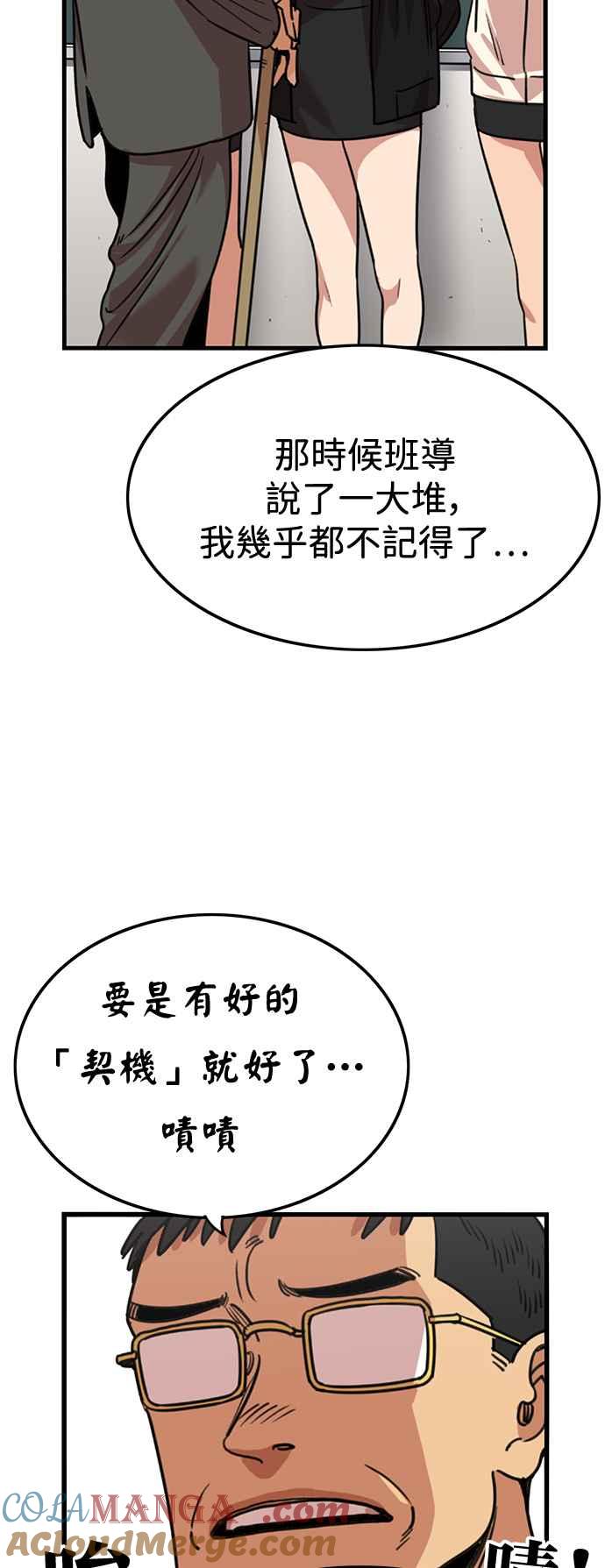 妹力大头兵 - 第397话 - 第19张图