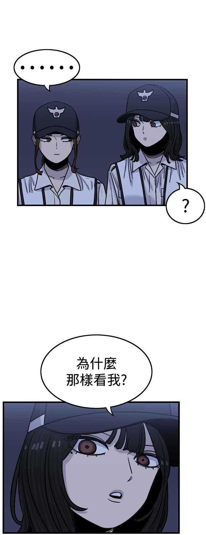 妹力大头兵 - 第397话 - 第21张图