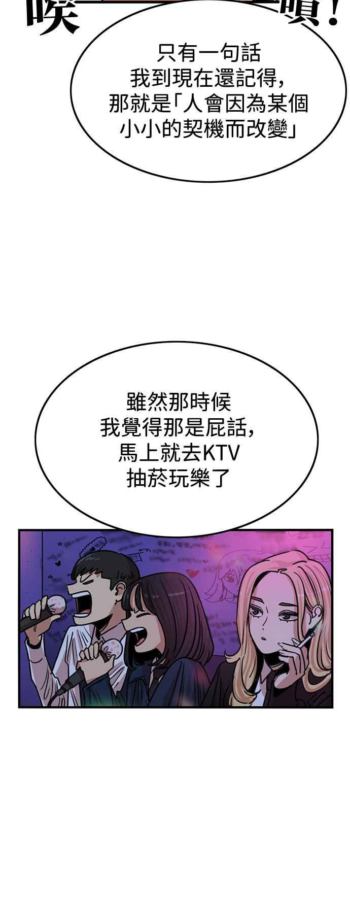 妹力大头兵 - 第397话 - 第20张图