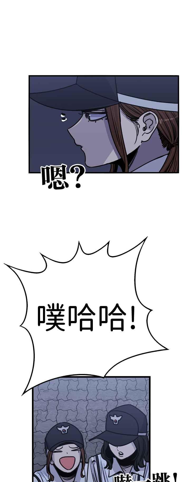 妹力大头兵 - 第397话 - 第14张图