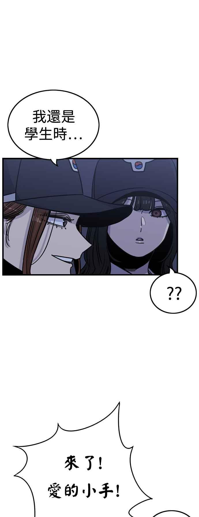 妹力大头兵 - 第397话 - 第17张图