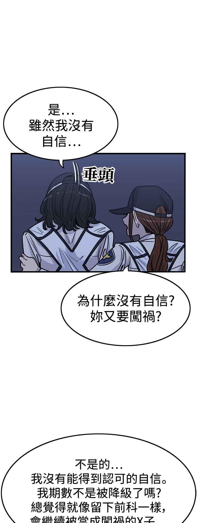 妹力大头兵 - 第397话 - 第12张图