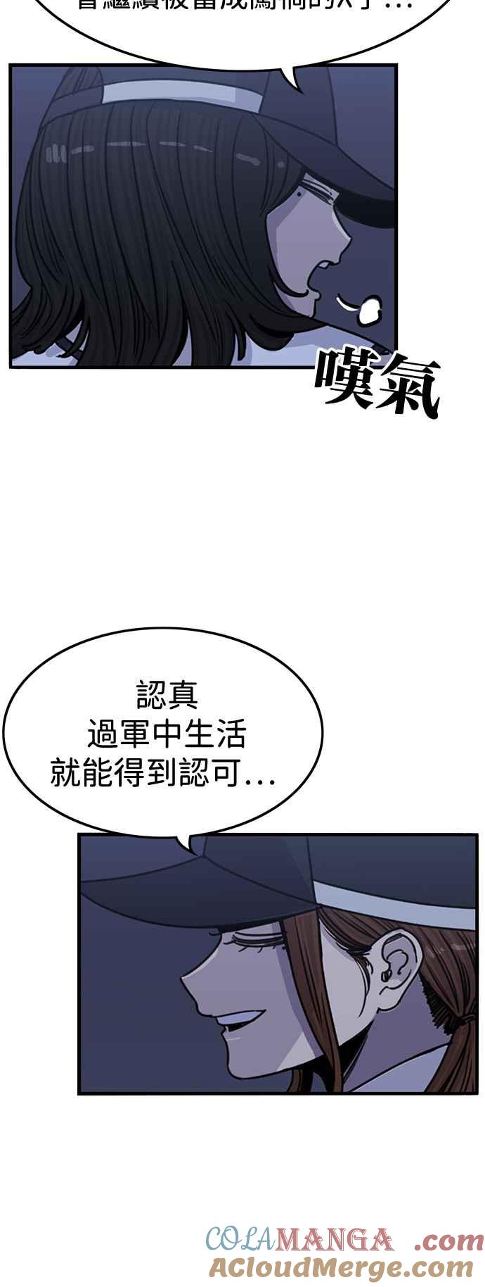 妹力大头兵 - 第397话 - 第13张图
