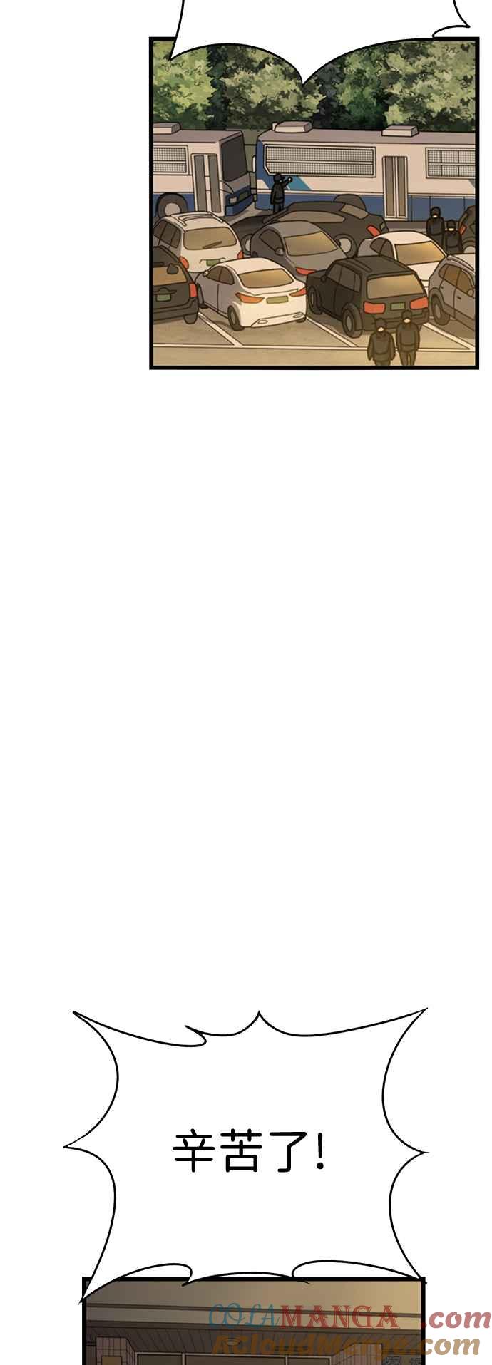 妹力大头兵 - 第397话 - 第28张图