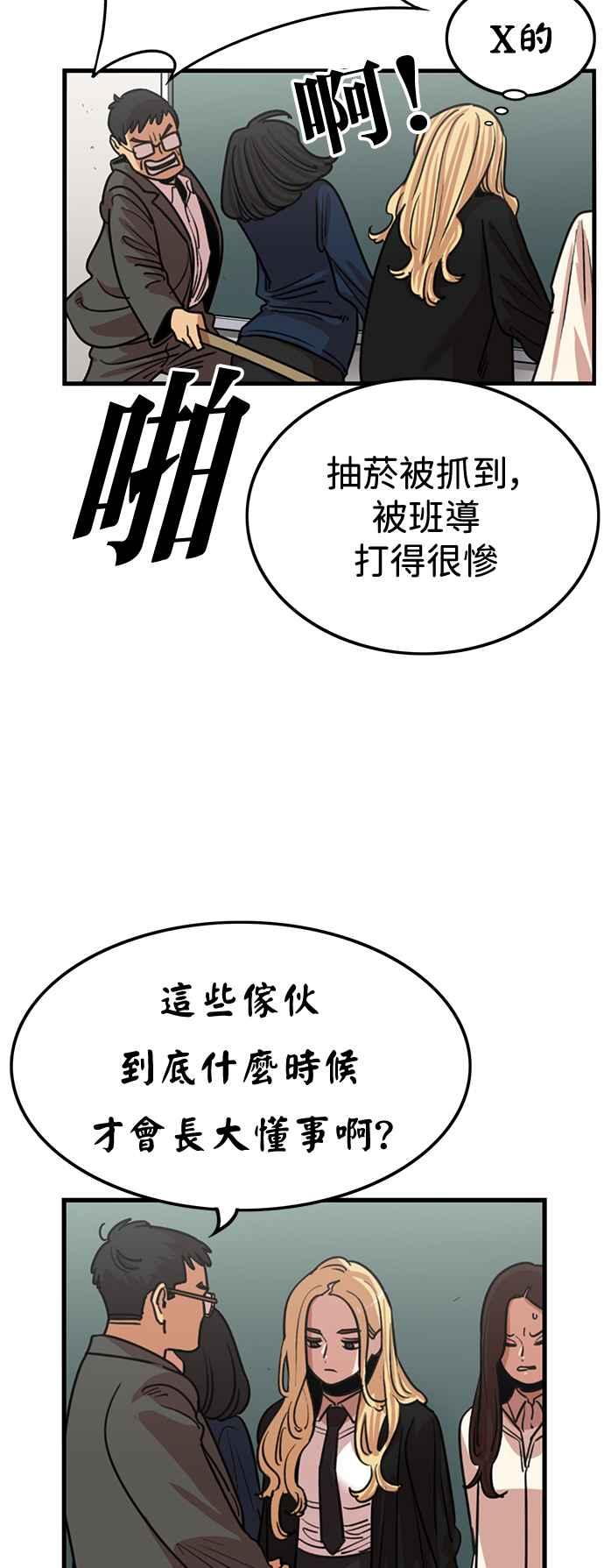 妹力大头兵 - 第397话 - 第18张图