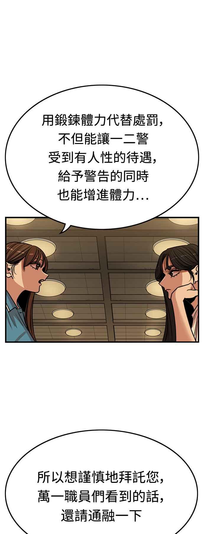 妹力大头兵 - 第399话 - 第14张图