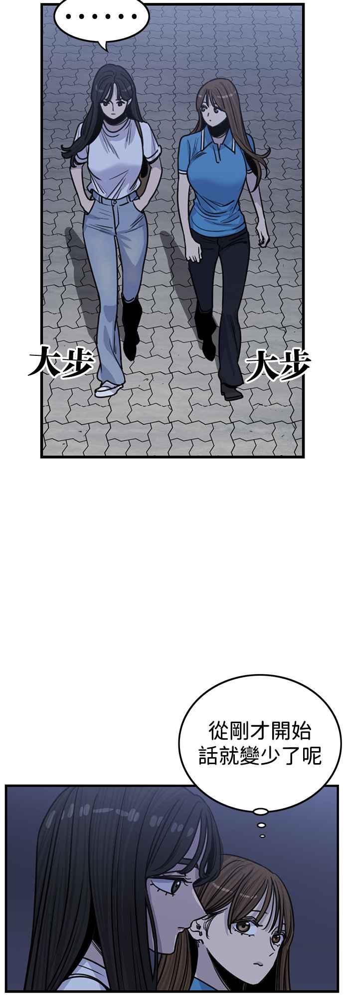 妹力大头兵 - 第399话 - 第23张图