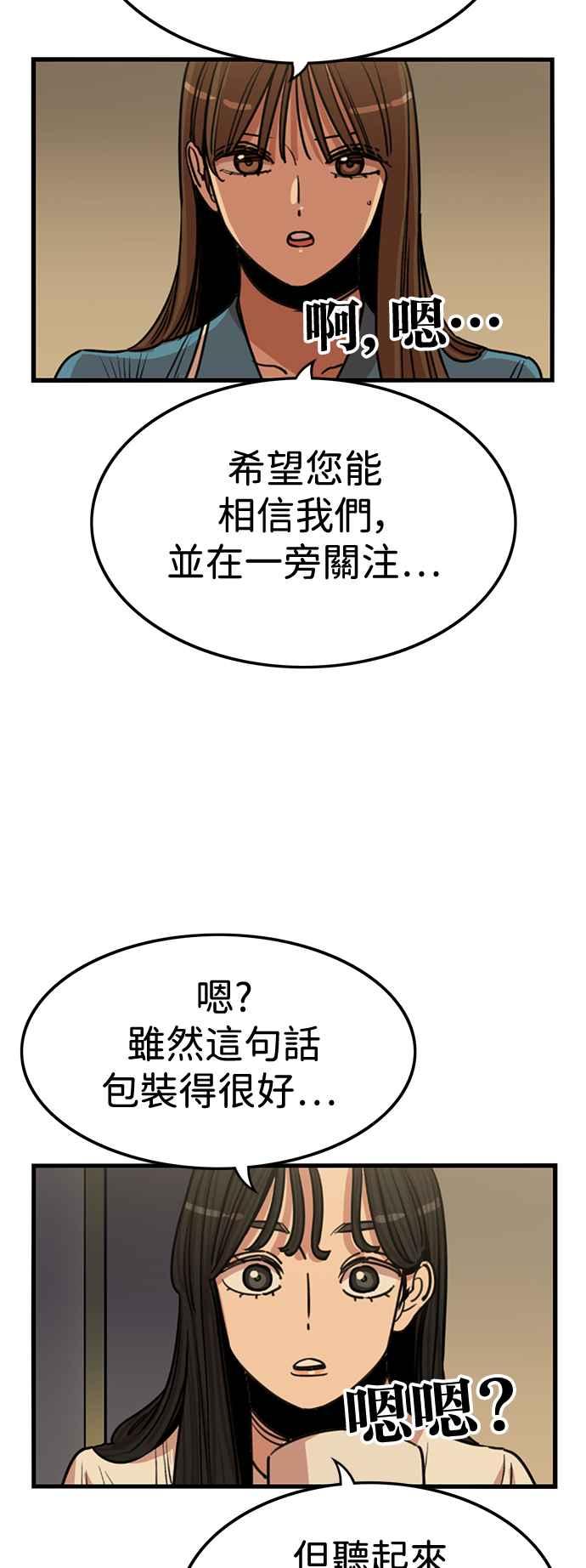 妹力大头兵 - 第399话 - 第5张图