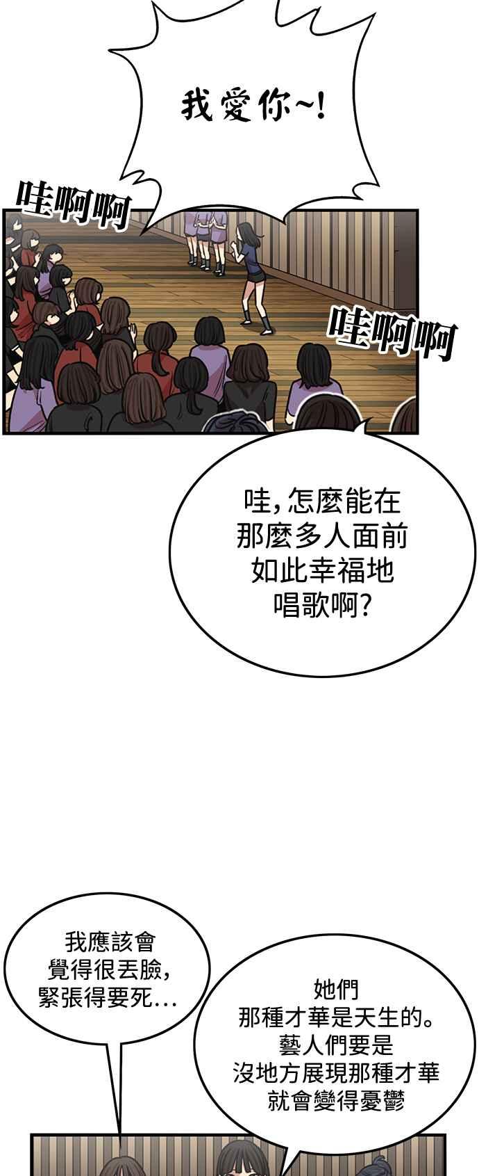 妹力大头兵 - 第399话 - 第36张图